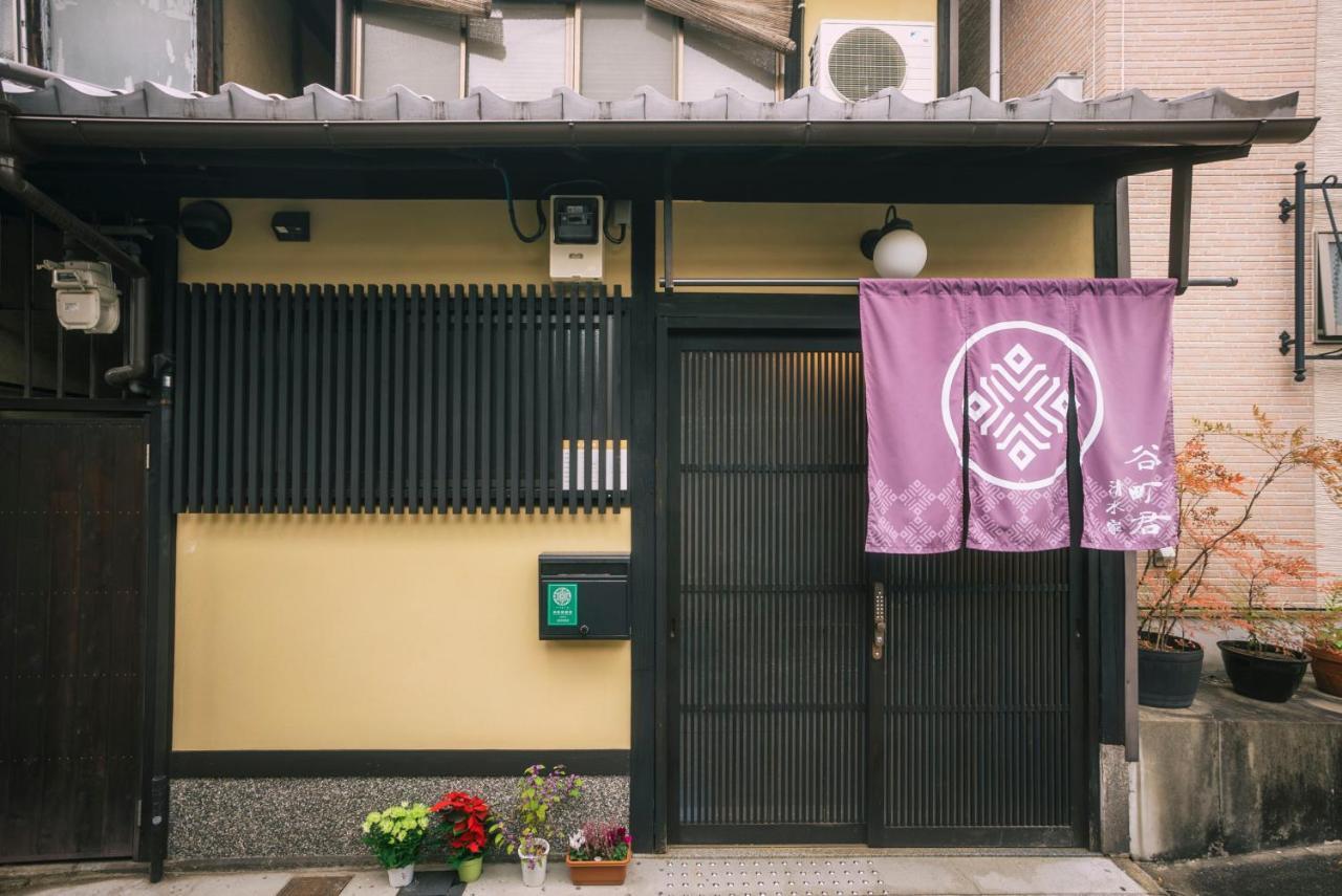 谷町君 星屋 清水家 京都清水寺二年坂 Kültér fotó