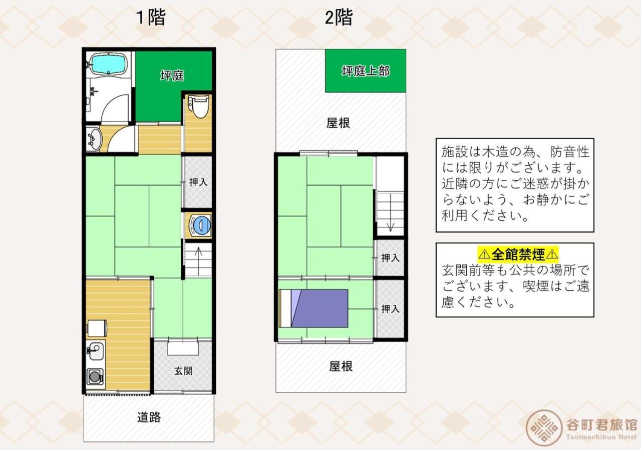 谷町君 星屋 清水家 京都清水寺二年坂 Kültér fotó